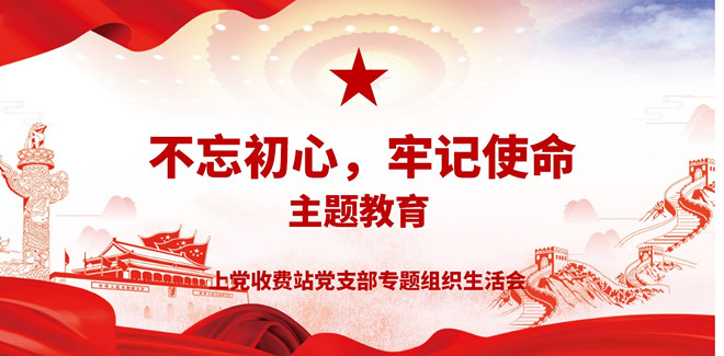 不忘初心党课封面_副本.jpg