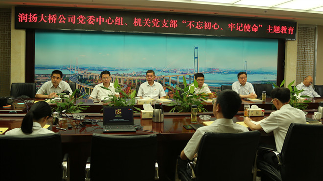机关支部开展“不忘初心、牢记使命”主题教育_副本.jpg