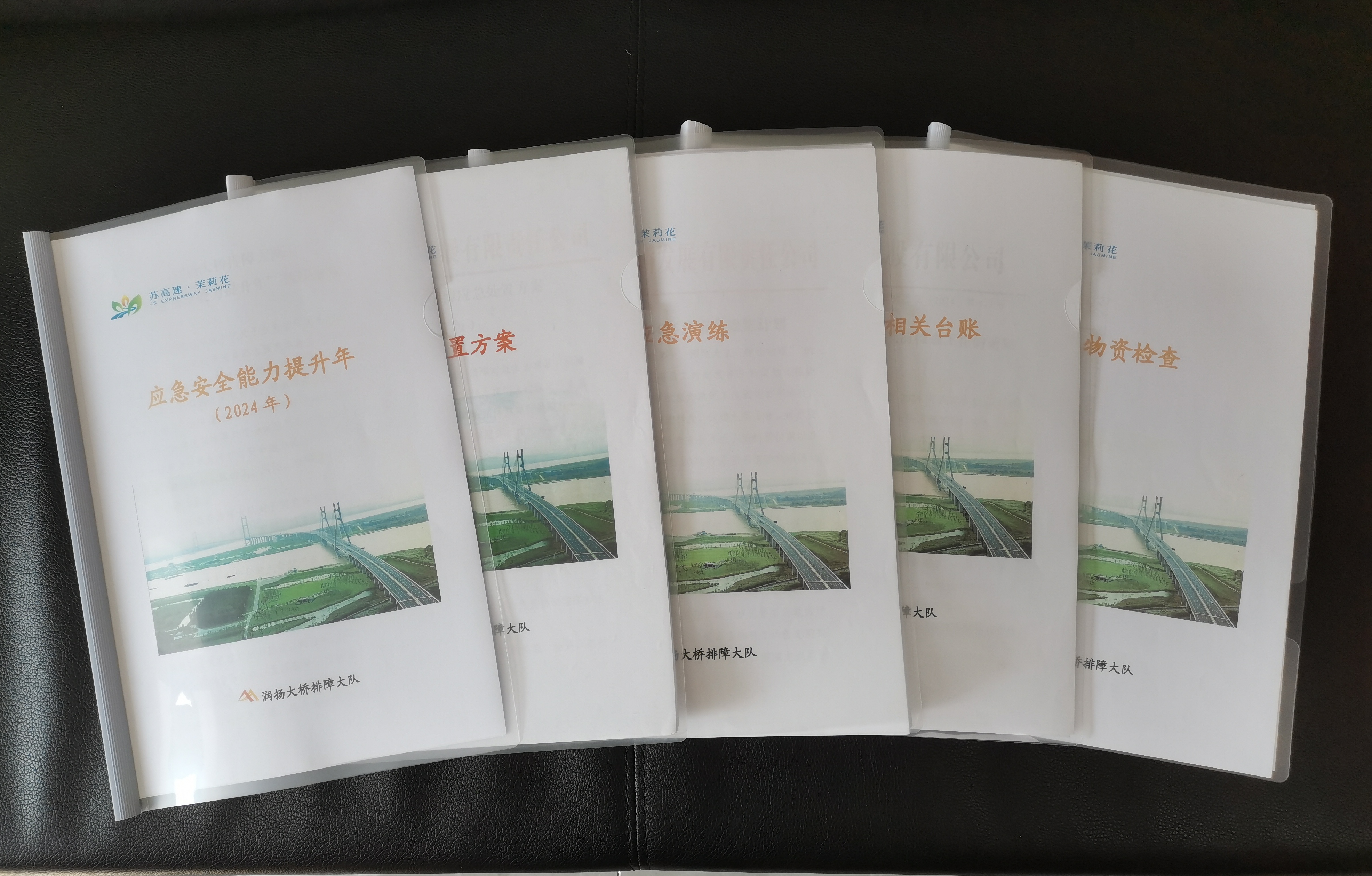1.活动台账.jpg