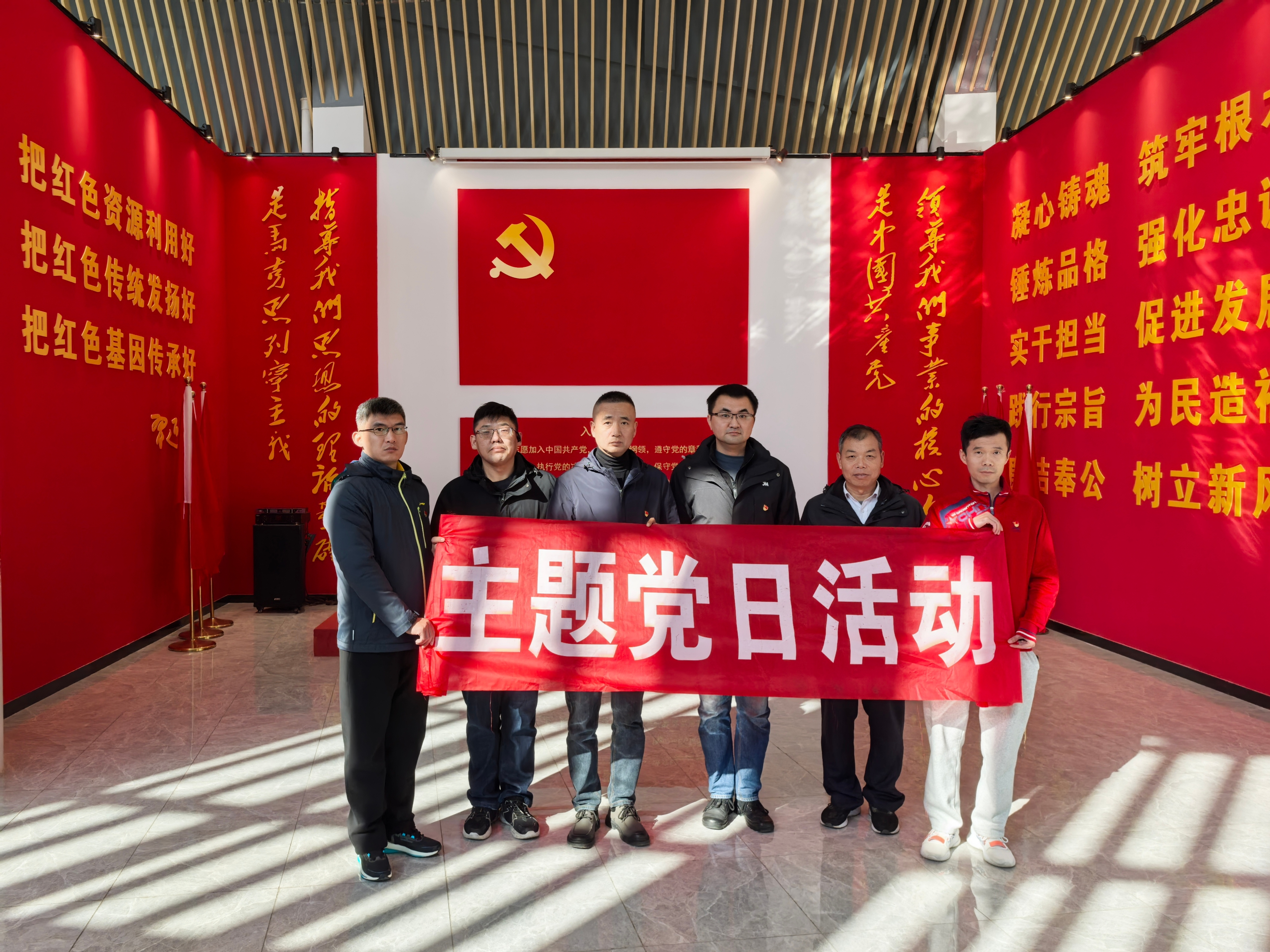 1.主题党日活动.jpg