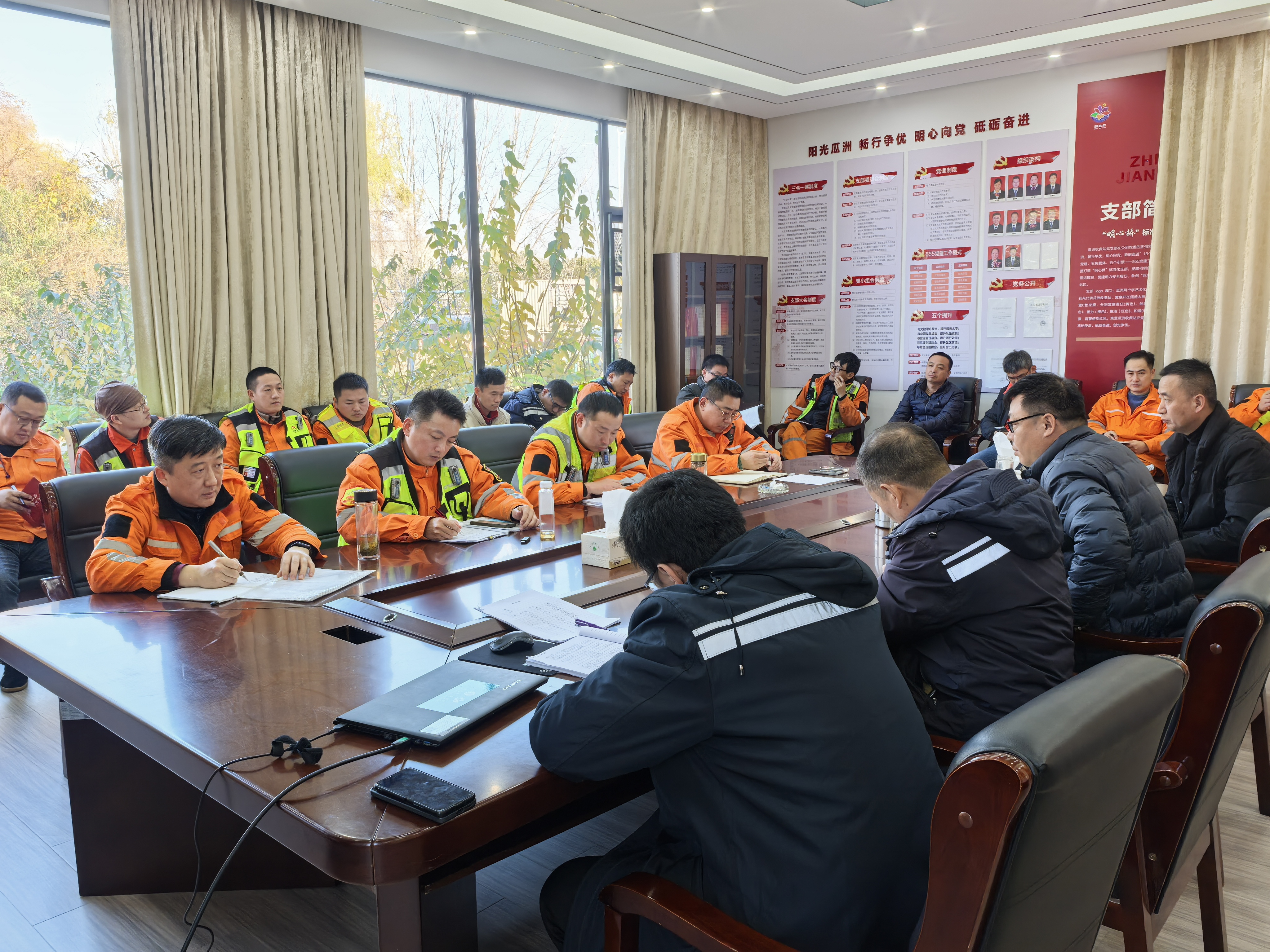 1.会议部署.jpg