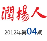2012年第04期