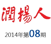 2014年第08期